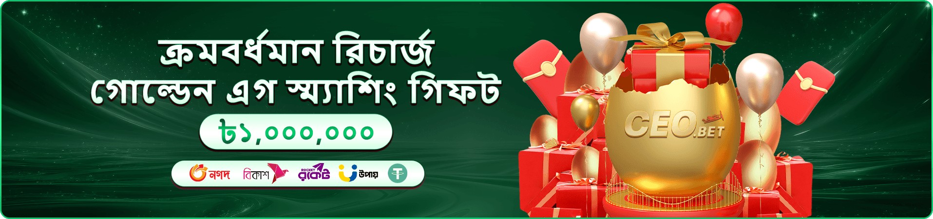 লাইটনিং রুলেট ও লাইভ ডিলার টেবিলের রঙিন প্রমোশন ব্যানার